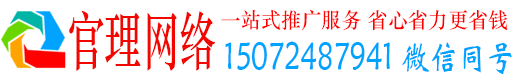 凤翔官理网络推广开户
